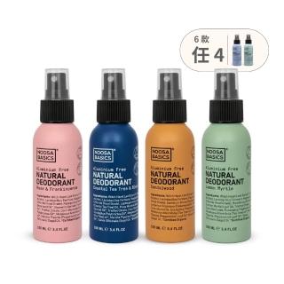 【NOOSA BASICS】植萃體香噴霧 4入組(6款香氛任選/消除夏日體味 流汗異味)