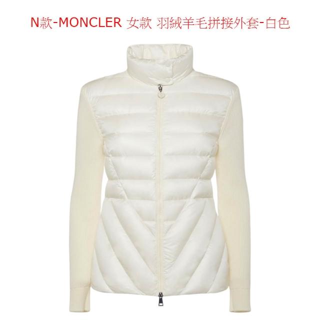【MONCLER】MONCLER & CANADA GOOSE 羽絨款男女款服飾任選(多款任選)