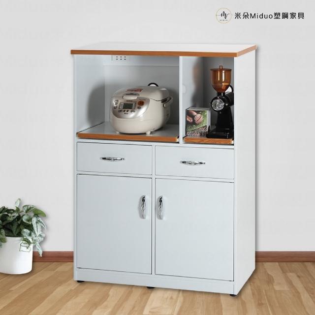 【Miduo 米朵塑鋼家具】2.8尺兩門兩抽兩拉盤塑鋼電器櫃 防水塑鋼家具（附插座）