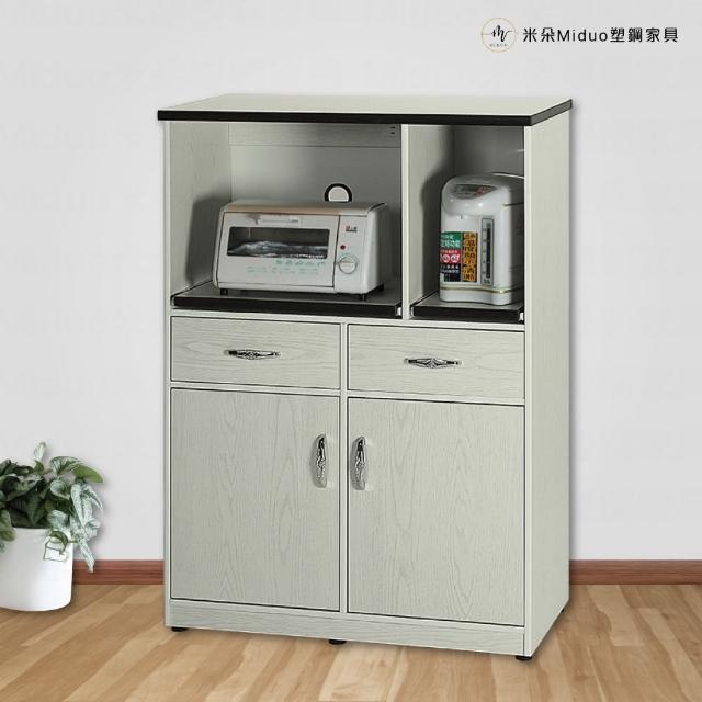 【Miduo 米朵塑鋼家具】2.8尺兩門兩抽兩拉盤塑鋼電器櫃 防水塑鋼家具（附插座）