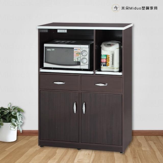 【Miduo 米朵塑鋼家具】2.8尺兩門兩抽兩拉盤塑鋼電器櫃 防水塑鋼家具（附插座）