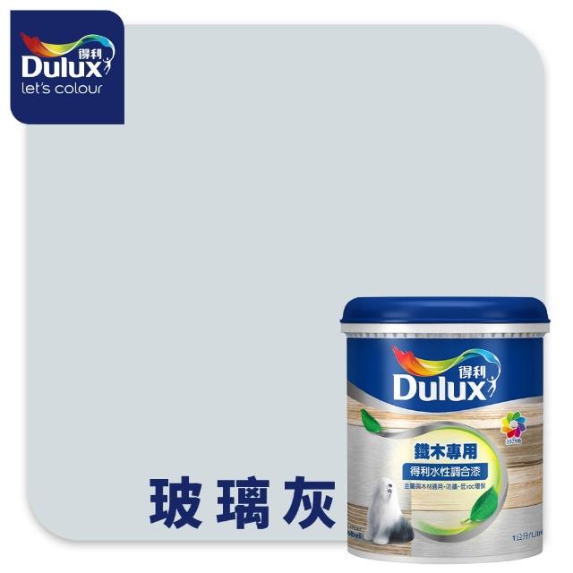 【得利】Dulux官方旗艦店★A722 水性調合漆 亮光 精選莫蘭迪色系 電腦調色（1公升裝）｜客製化調色漆(油漆)