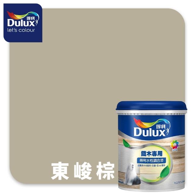 【得利】Dulux官方旗艦店★A722 水性調合漆 亮光 精選莫蘭迪色系 電腦調色（1公升裝）｜客製化調色漆(油漆)