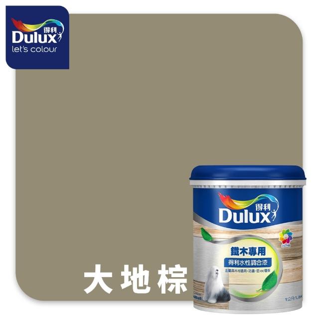 【得利】Dulux官方旗艦店★A722 水性調合漆 亮光 精選莫蘭迪色系 電腦調色（1公升裝）｜客製化調色漆(油漆)