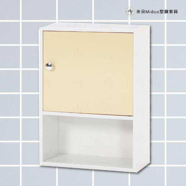 【Miduo 米朵塑鋼家具】1.4尺半門塑鋼浴室吊櫃 收納櫃 防水塑鋼家具