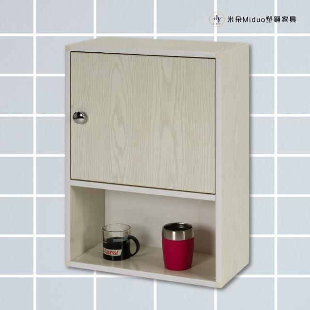 【Miduo 米朵塑鋼家具】1.4尺半門塑鋼浴室吊櫃 收納櫃 防水塑鋼家具