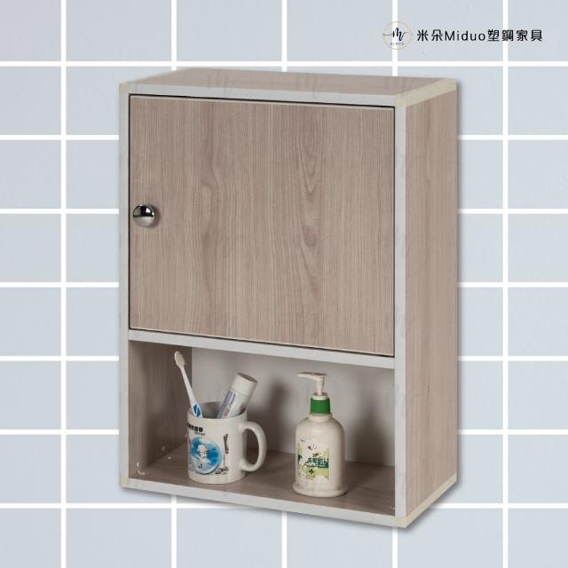 【Miduo 米朵塑鋼家具】1.4尺半門塑鋼浴室吊櫃 收納櫃 防水塑鋼家具