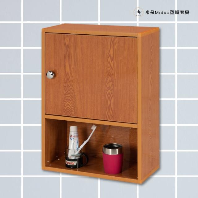 【Miduo 米朵塑鋼家具】1.4尺半門塑鋼浴室吊櫃 收納櫃 防水塑鋼家具