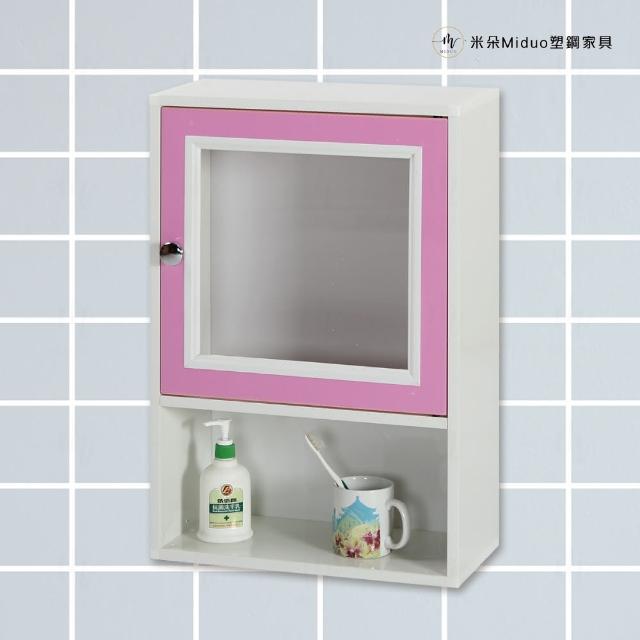 【Miduo 米朵塑鋼家具】1.4尺壓克力半門塑鋼浴室吊櫃 收納櫃 置物櫃 防水塑鋼家具