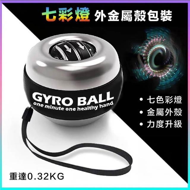 【ENDER SPORT】全金屬/五色競速燈 腕力球 腕力訓練器 握力球(腕力球 腕力訓練器 握力球 腕力訓練球)
