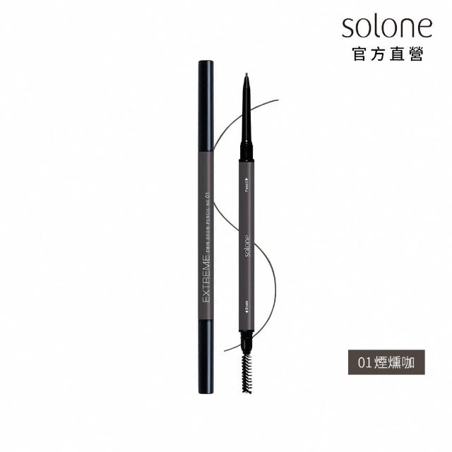 【Solone】原生自然極細眉筆(4色可選)