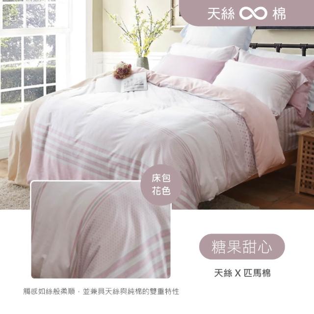【京都西川】Beauty Style 天絲棉兩用被床包枕套組-特大/多款任選(潤TENCELPIMA)