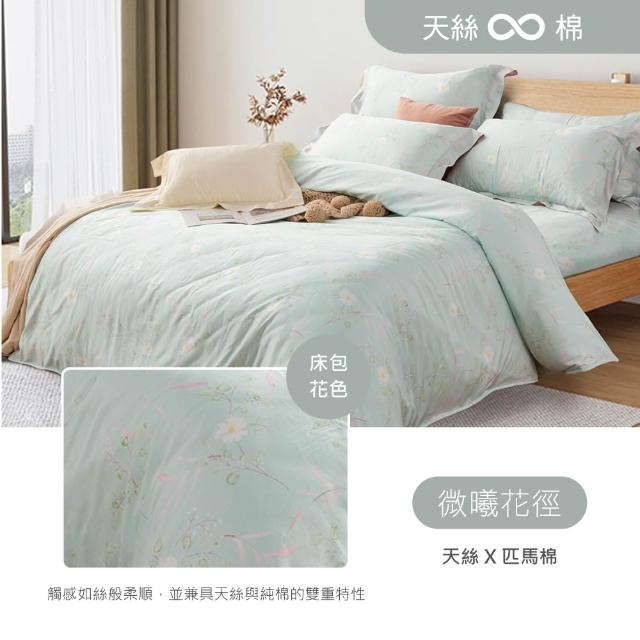 【京都西川】Beauty Style 天絲棉兩用被床包枕套組-特大/多款任選(潤TENCELPIMA)