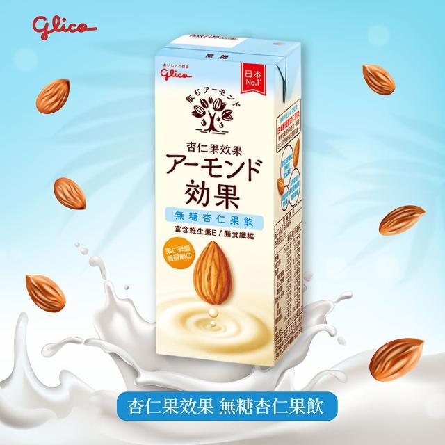 【Glico 格力高】官方直營 杏仁果效果-無糖/原味 杏仁果飲(196mlX24入)