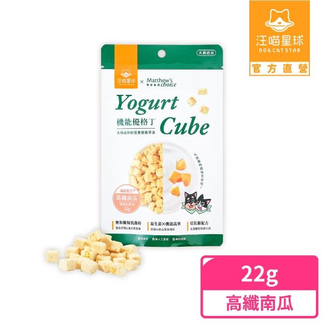 【汪喵星球】汪喵星球ｘ馬修嚴選 機能優格丁22g*2包組(犬貓零食/貓零食/狗零食)