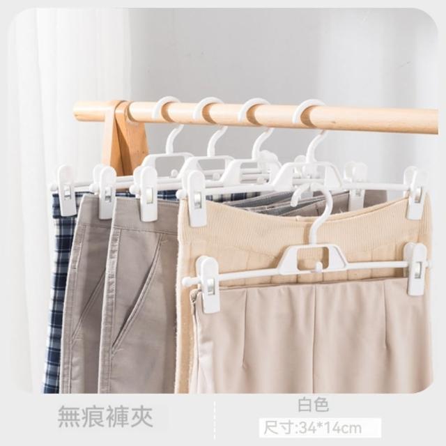 【晴安居】360度旋轉防滑褲夾 可疊掛裙子架乾濕兩用無痕收納夾(4入)