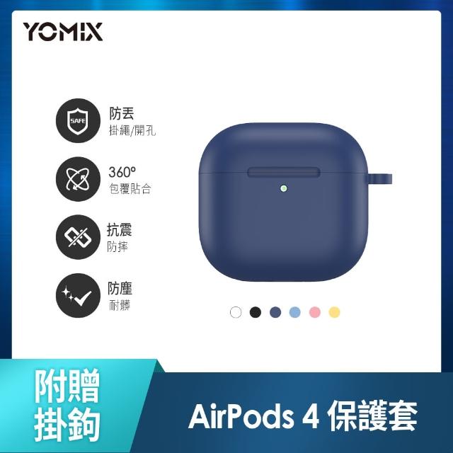 保護套+掛鉤組【Apple】AirPods 4