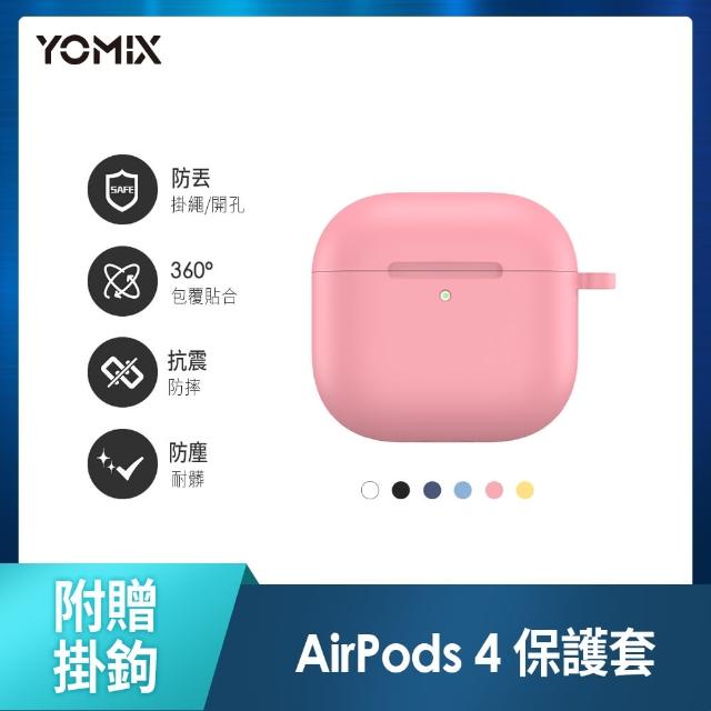 保護套+掛鉤組【Apple】AirPods 4