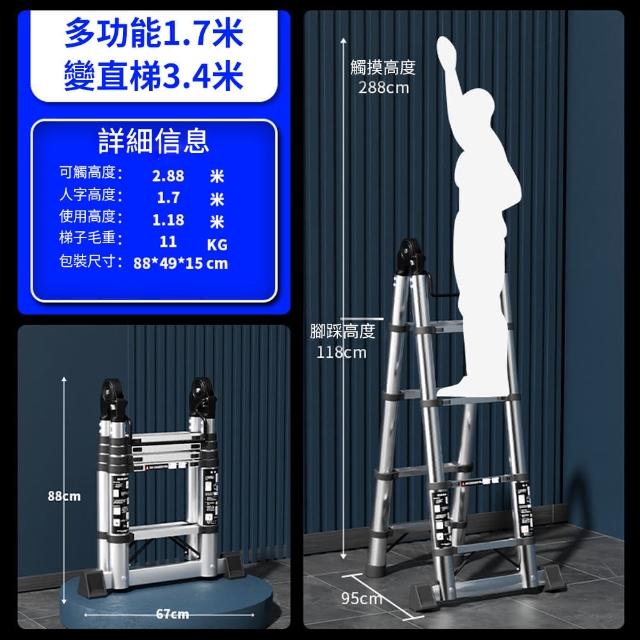 【Felsted】不鏽鋼伸縮梯子 不鏽鋼家用可折疊工具梯1.7米(工作梯 直梯 伸縮梯 踏板梯 梯子 折疊梯 人字梯)