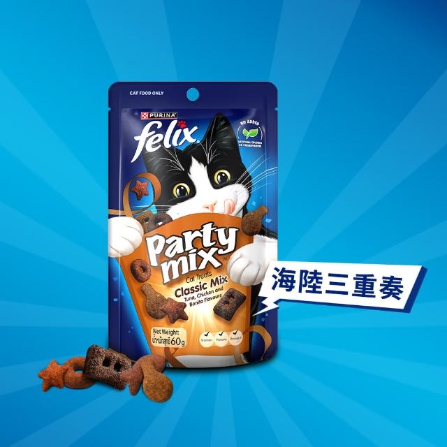 【Felix】Party Mix 貓脆餅 60gx8包(貓零食 貓餅乾)
