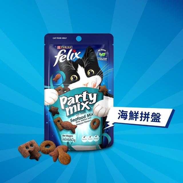【Felix】Party Mix 貓脆餅 60gx8包(貓零食 貓餅乾)