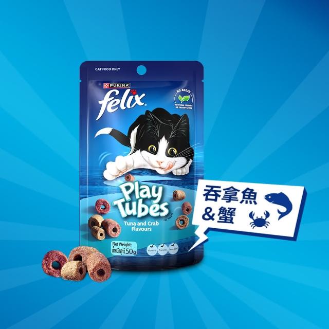 【Felix】Play Tubes 香酥捲 50gx8包(貓零食 貓餅乾)