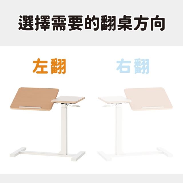 【KAKU 健康生活】(隨心桌)氣壓升降邊桌 無段翻轉雙桌板(臺灣製造/五年保固/咖啡桌/邊桌)