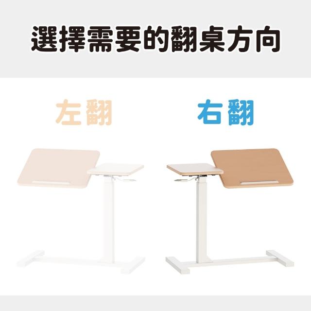 【KAKU 健康生活】(隨心桌)氣壓升降邊桌 無段翻轉雙桌板(臺灣製造/五年保固/咖啡桌/邊桌)