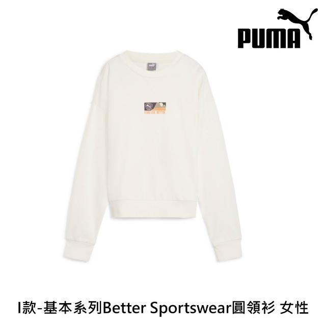 【PUMA】精選百搭秋冬圓領衫 大學T 男女多款任選
