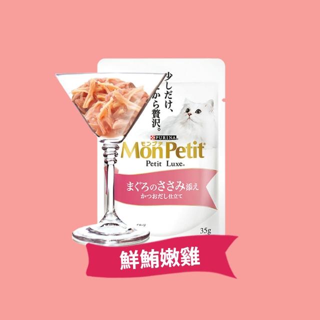 【MonPetit 貓倍麗】極上餐包 35gx24包(貓副食 貓餐包 貓濕糧)