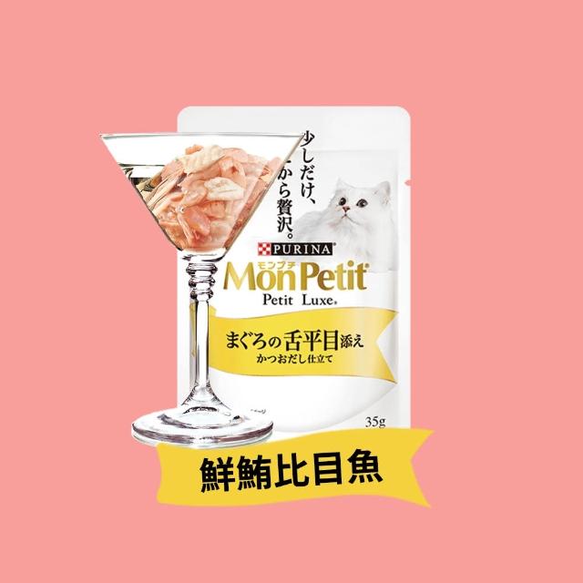 【MonPetit 貓倍麗】極上餐包 35gx24包(貓副食 貓餐包 貓濕糧)
