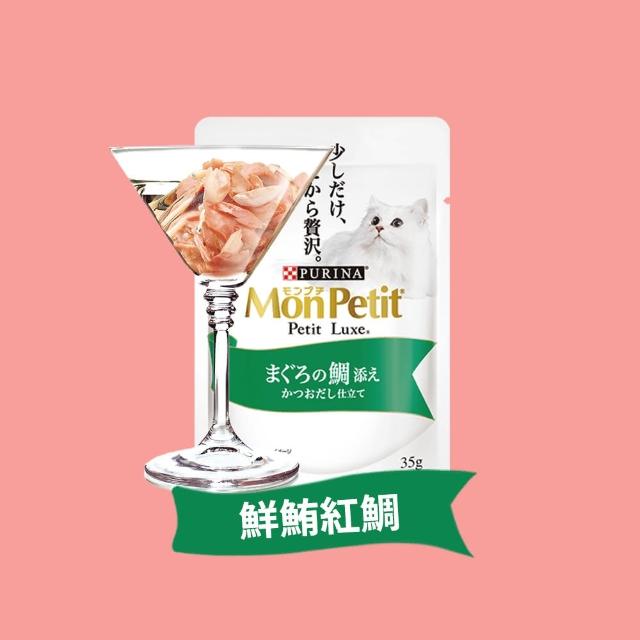 【MonPetit 貓倍麗】極上餐包 35gx24包(貓副食 貓餐包 貓濕糧)