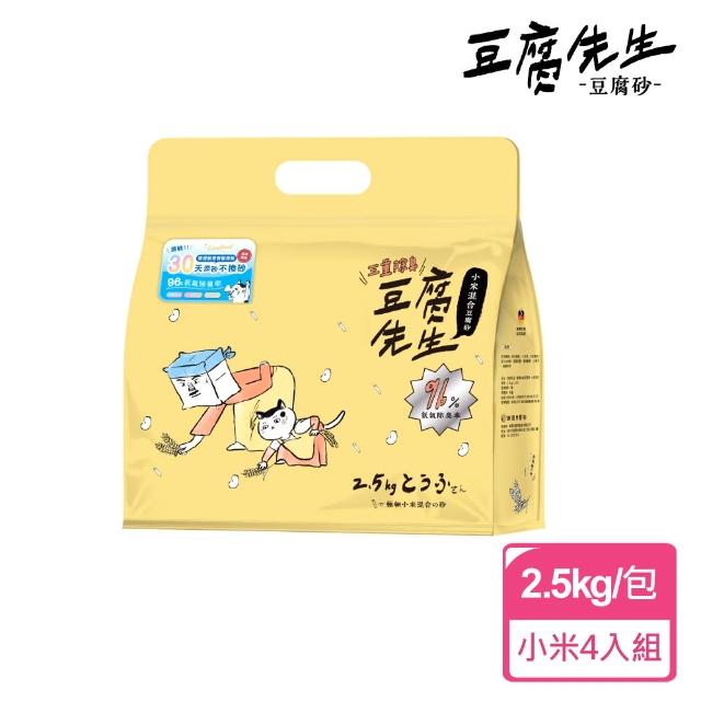 【豆腐先生】豆腐混合砂 2.5kgx4入/箱(小米除臭、絲蘭白茶豆腐砂)