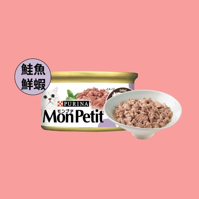 【MonPetit 貓倍麗】美國經典主食罐 85gx24罐(貓主食 貓罐頭 貓濕糧)