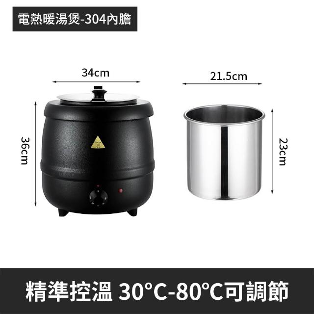 【Felsted 菲仕德】商用暖湯鍋 保溫湯鍋 隔水保溫(暖湯煲 粥桶 自助餐湯爐 旋鈕款)