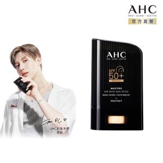 【AHC】極致防禦零油光防曬棒 22g(不沾手/不黏膩/戶外活動/小黑盾)