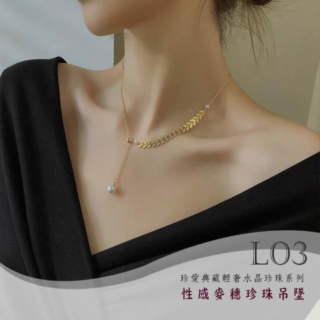 【Gulicc 古莉可】買一送一 珍愛典藏輕奢 水晶珍珠項鍊(99購物節 生日 鎖骨鍊 項鍊 飾品 禮物)