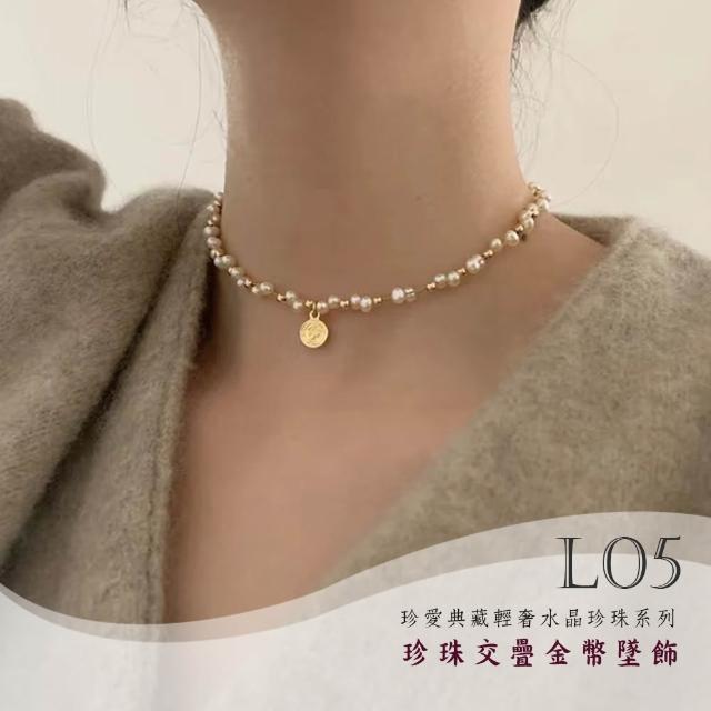 【Gulicc 古莉可】買一送一 珍愛典藏輕奢 水晶珍珠項鍊(99購物節 生日 鎖骨鍊 項鍊 飾品 禮物)