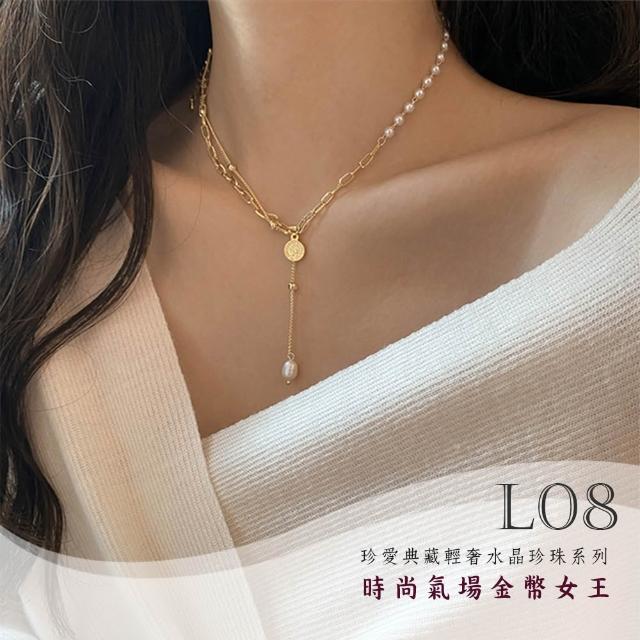 【Gulicc 古莉可】買一送一 珍愛典藏輕奢 水晶珍珠項鍊(99購物節 生日 鎖骨鍊 項鍊 飾品 禮物)
