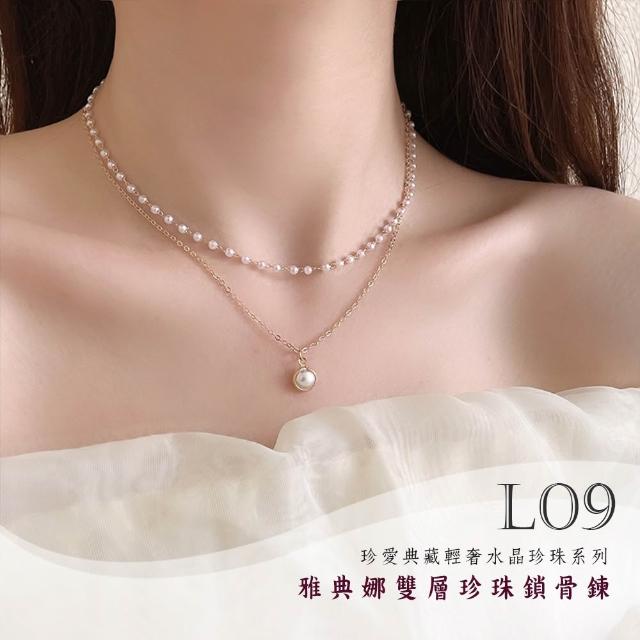 【Gulicc 古莉可】買一送一 珍愛典藏輕奢 水晶珍珠項鍊(99購物節 生日 鎖骨鍊 項鍊 飾品 禮物)