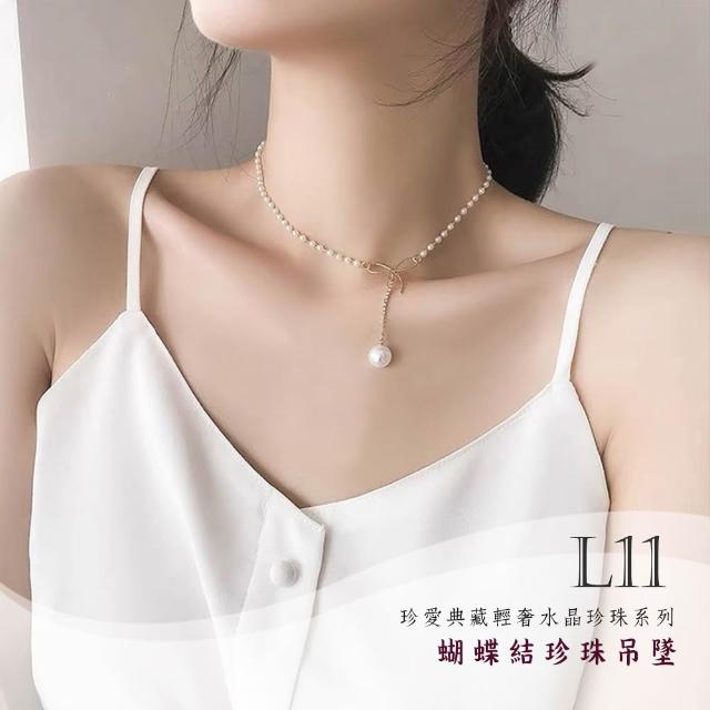 【Gulicc 古莉可】買一送一 珍愛典藏輕奢 水晶珍珠項鍊(99購物節 生日 鎖骨鍊 項鍊 飾品 禮物)