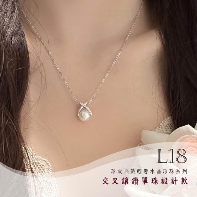 【Gulicc 古莉可】買一送一 珍愛典藏輕奢 水晶珍珠項鍊(99購物節 生日 鎖骨鍊 項鍊 飾品 禮物)