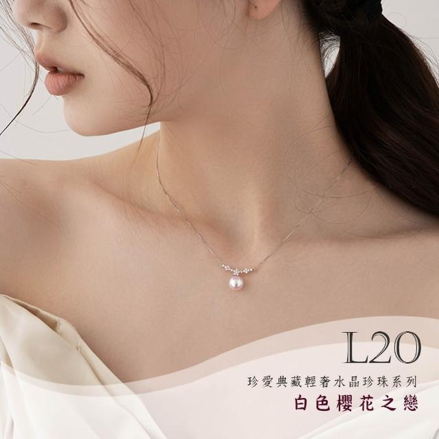 【Gulicc 古莉可】買一送一 珍愛典藏輕奢 水晶珍珠項鍊(99購物節 生日 鎖骨鍊 項鍊 飾品 禮物)