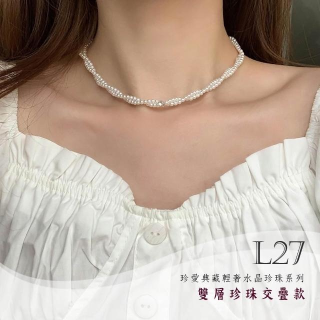 【Gulicc 古莉可】買一送一 珍愛典藏輕奢 水晶珍珠項鍊(99購物節 生日 鎖骨鍊 項鍊 飾品 禮物)