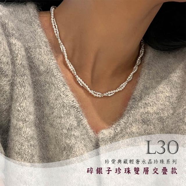 【Gulicc 古莉可】買一送一 珍愛典藏輕奢 水晶珍珠項鍊(99購物節 生日 鎖骨鍊 項鍊 飾品 禮物)