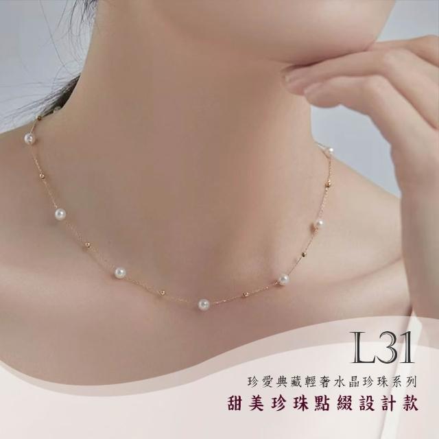 【Gulicc 古莉可】買一送一 珍愛典藏輕奢 水晶珍珠項鍊(99購物節 生日 鎖骨鍊 項鍊 飾品 禮物)