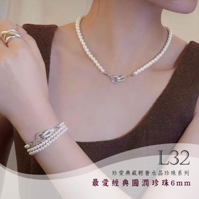 【Gulicc 古莉可】買一送一 珍愛典藏輕奢 水晶珍珠項鍊(99購物節 生日 鎖骨鍊 項鍊 飾品 禮物)