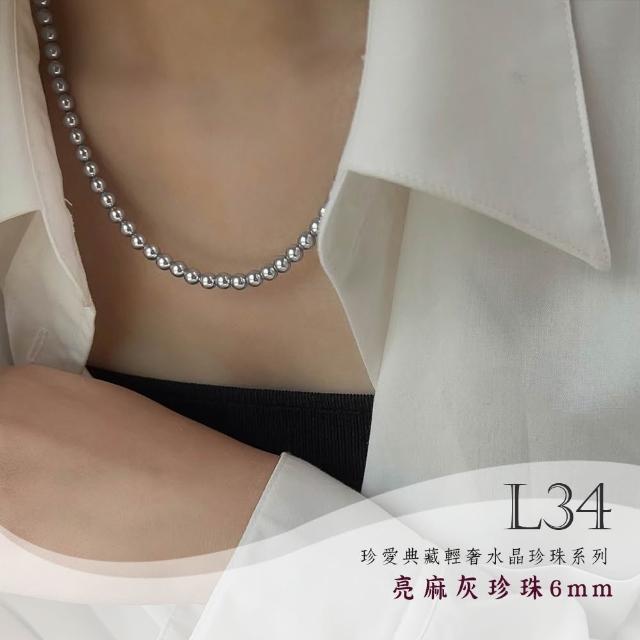 【Gulicc 古莉可】買一送一 珍愛典藏輕奢 水晶珍珠項鍊(99購物節 生日 鎖骨鍊 項鍊 飾品 禮物)