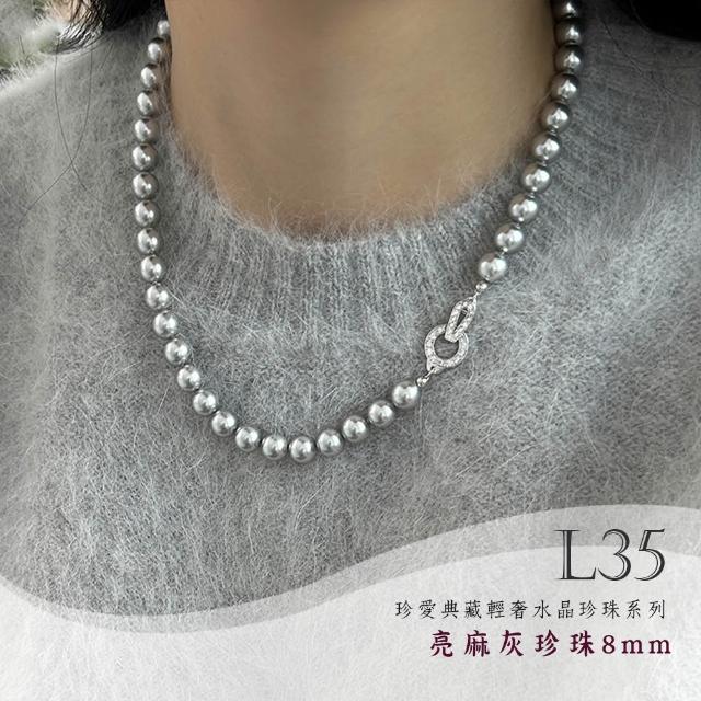 【Gulicc 古莉可】買一送一 珍愛典藏輕奢 水晶珍珠項鍊(99購物節 生日 鎖骨鍊 項鍊 飾品 禮物)