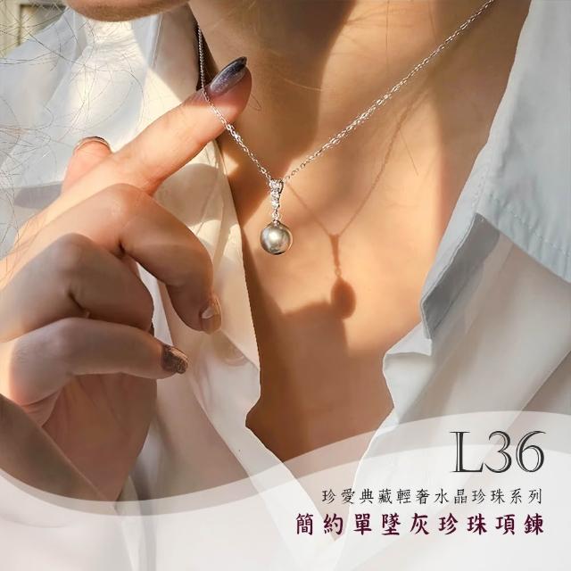 【Gulicc 古莉可】買一送一 珍愛典藏輕奢 水晶珍珠項鍊(99購物節 生日 鎖骨鍊 項鍊 飾品 禮物)